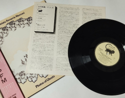Винтажная виниловая пластинка LP Premiata Forneria Marconi Photos Of Ghosts (Japan 1973) (Obi) River Of Life