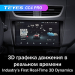 Teyes CC4 Pro 9" для Suzuki Swift 2011-2017