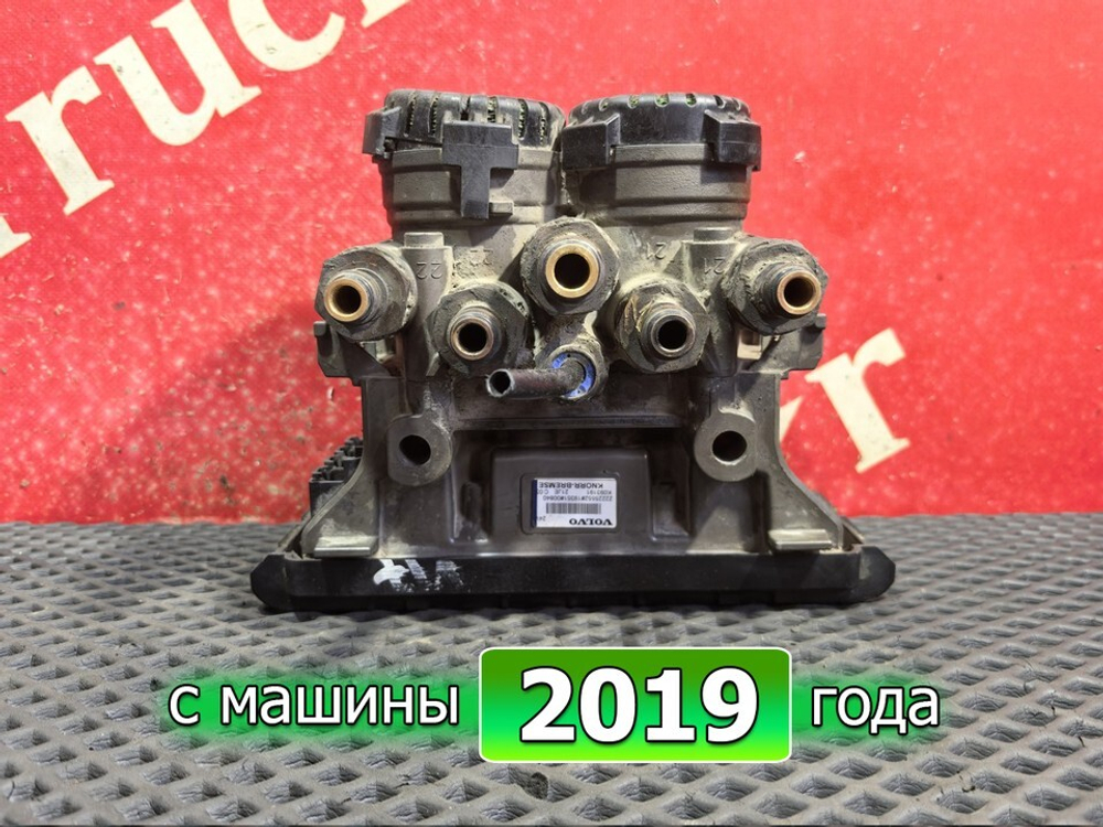 Модулятор EBS задний 2019 г.