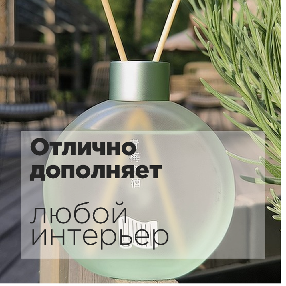 Диффузор ароматический для дома с тростниковыми палочками ИСТОРИЯ ГЕРОЕВ