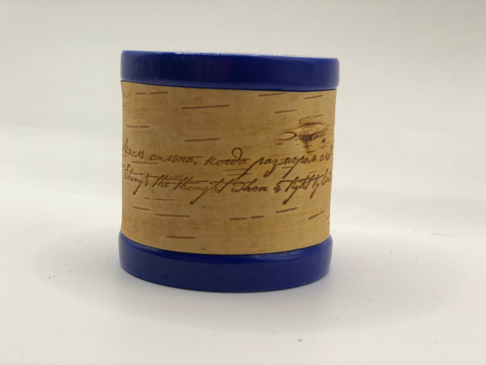 Кружка малая фарфоровая без ручки c берестой и с цитатами Лермонтова. Lermontov forever.