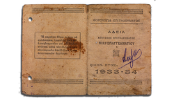 Оливковое масло Organic (Bio) Theoni Extra Virgin 500 мл Греция