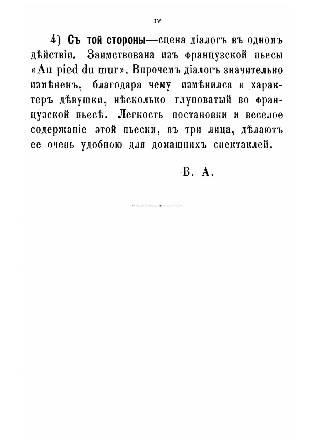 Для сцены. Сборник пьес. Том 5 | Крылов Виктор Александрович
