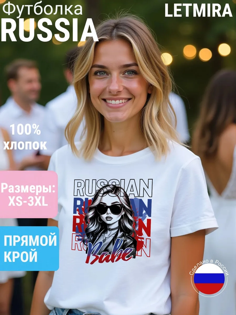 Футболка матрешка подарок подруге