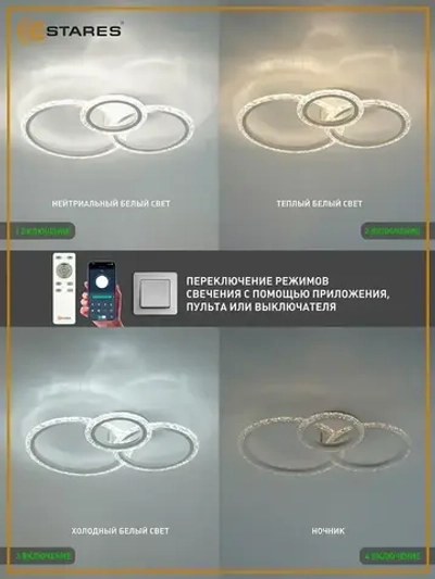 ESTARES Светильник, LED, 70 Вт