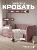 Диван - кровать 160х80 см Crecker ткань Микровелюр