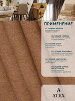Ткань для штор и интерьера, Канвас, Размер 300*300