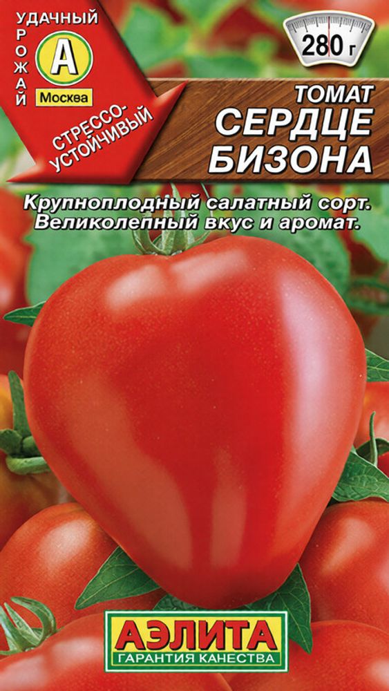 Томат "СТ. Черная красавица" 20шт., Россия.