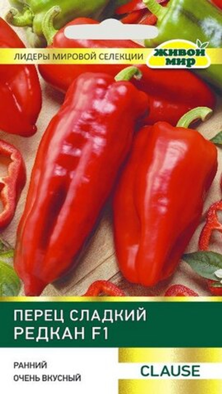 Перец сладкий "ЖМ. Рeдкaн F1" 5шт, Франция.