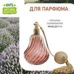 Лаванда и Тимьян, отдушка для свечей и мыла