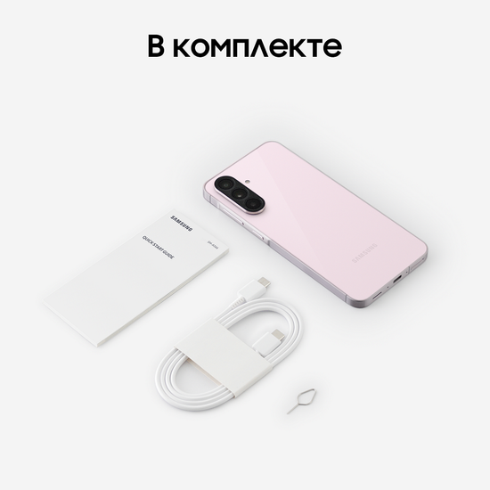 Смартфон Samsung Galaxy A56 256Гб Розовый