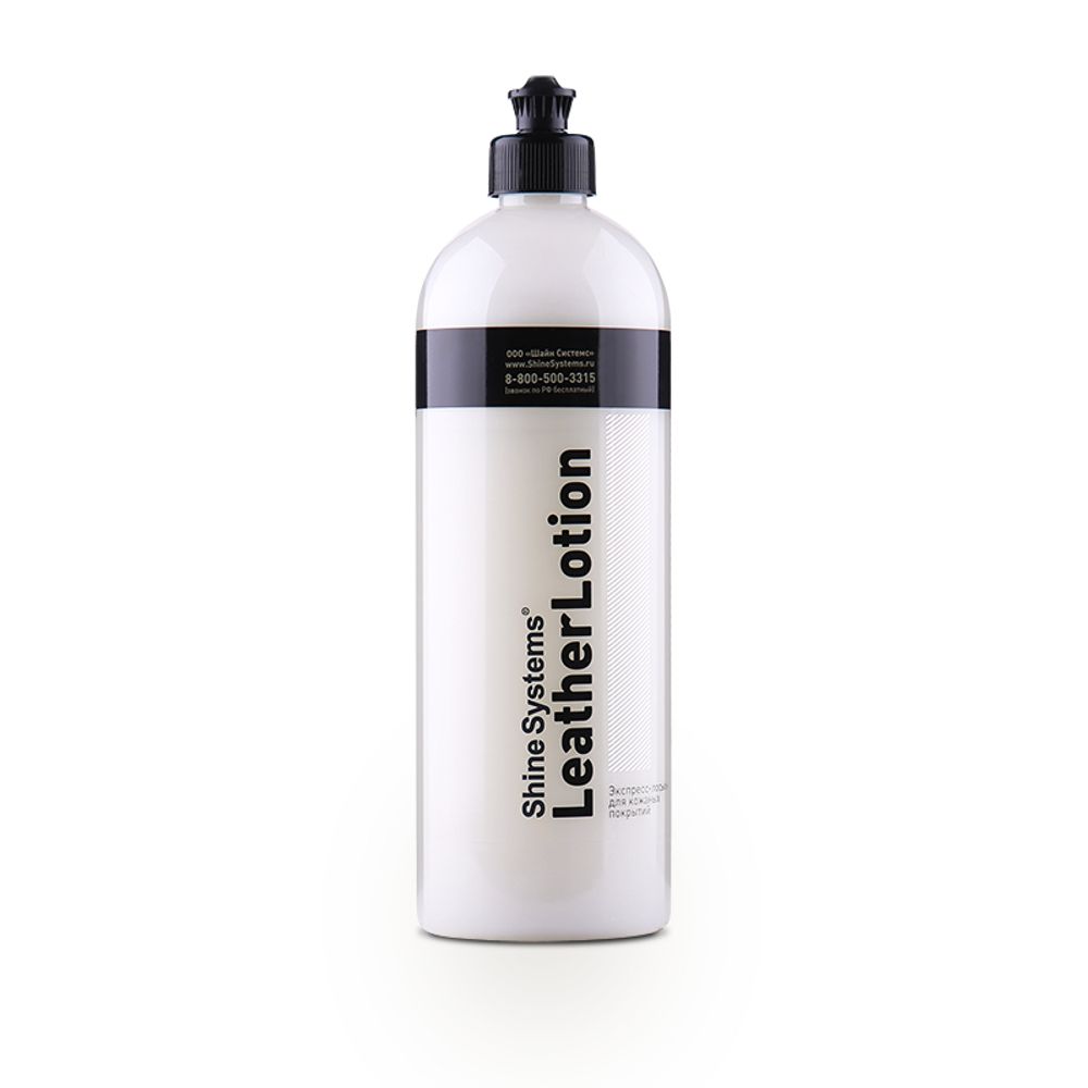 Лосьон для кожаных покрытий Shine Systems LeatherLotion 750мл Лосьон для кожаных покрытий Shine Systems LeatherLotion 750мл