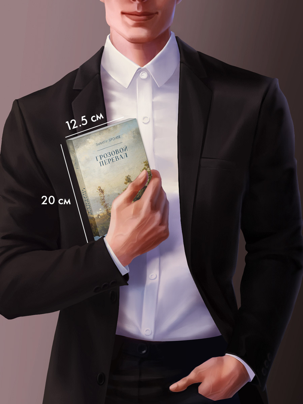 Грозовой Перевал