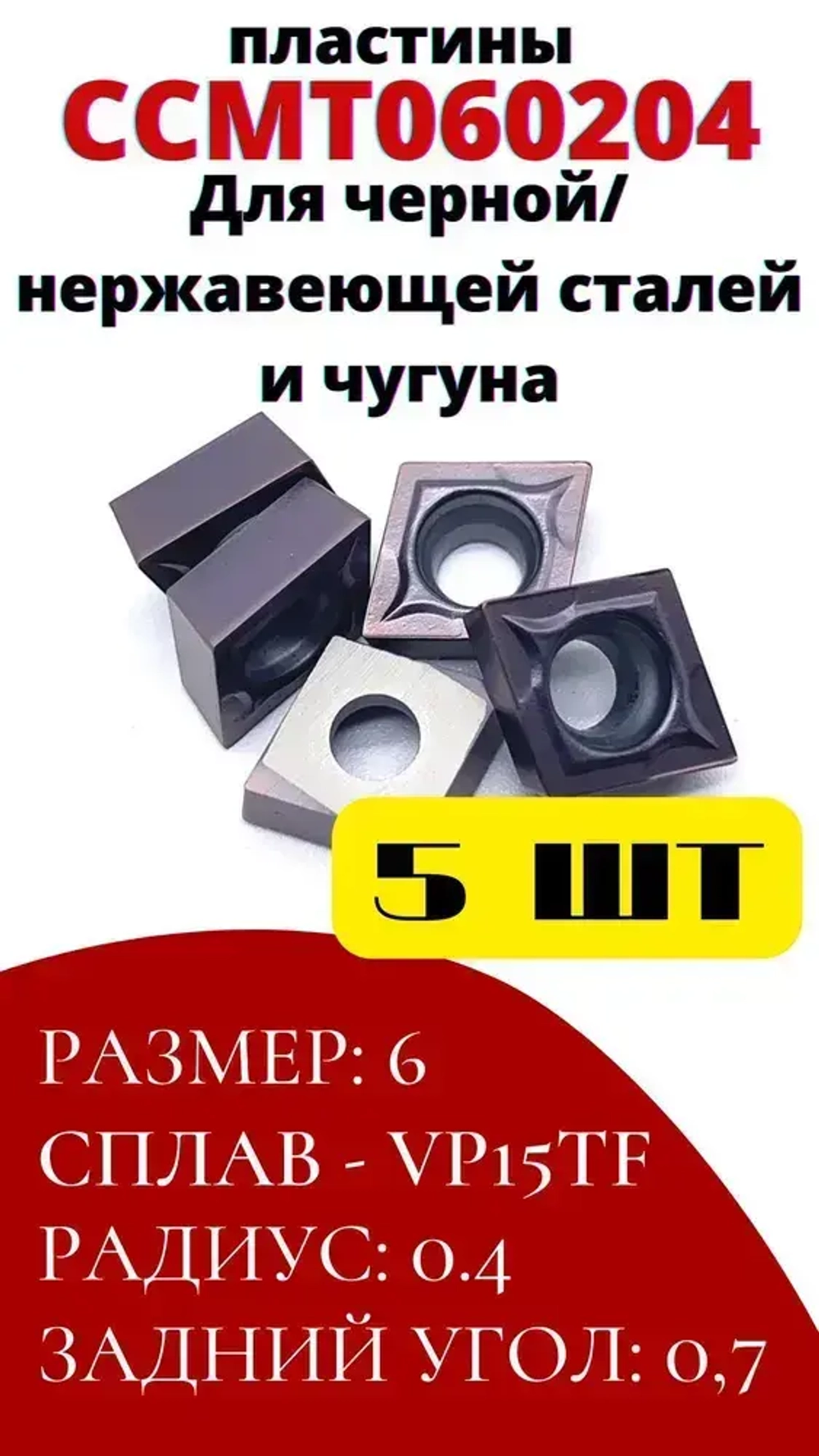 Резец токарный по металлу проходной 10 мм SCLCR1010H06