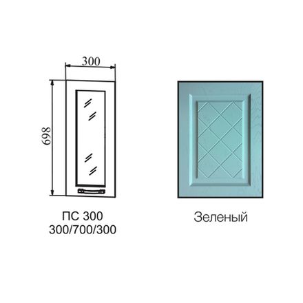 Фасад Гранд Зелёный ПС 300 NEW, ДСВ Мебель