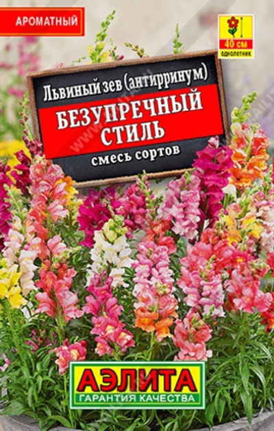 Львиный зев Безупречный стиль, смесь сортов
