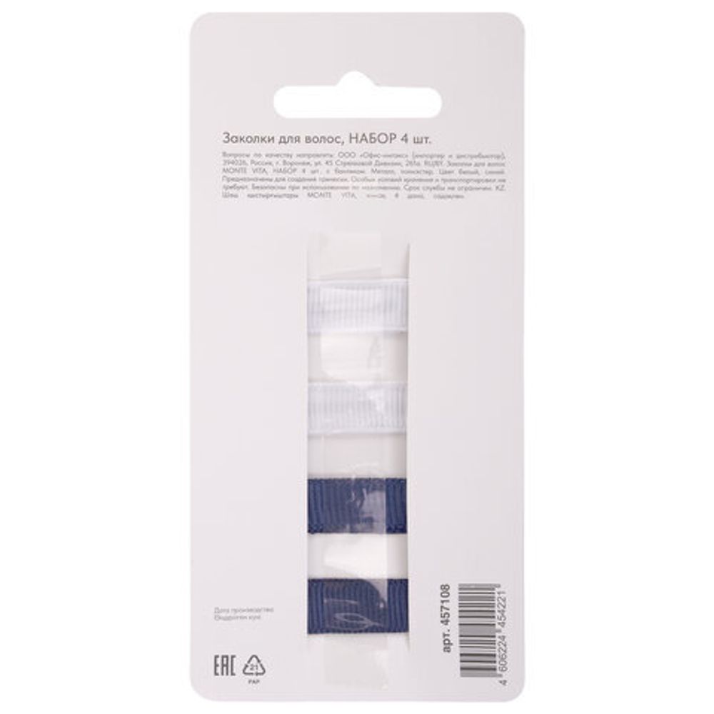 Заколки для волос НАБОР 4 шт., 5х2,5 см, зажим, с бантиком, синий, белый в горошек, MONTE VITA, 457108