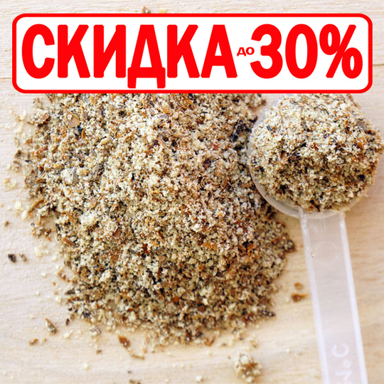 Расторопша (порошок семян цельносмолотый)