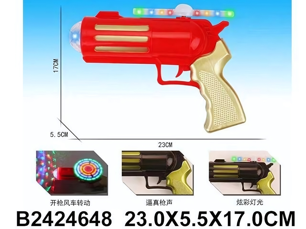 Пистолет на батарейках, пакет YF553