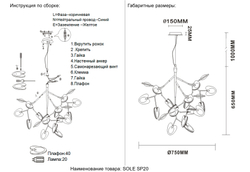 Светильник подвесной Crystal Lux SOLE SP20 GOLD