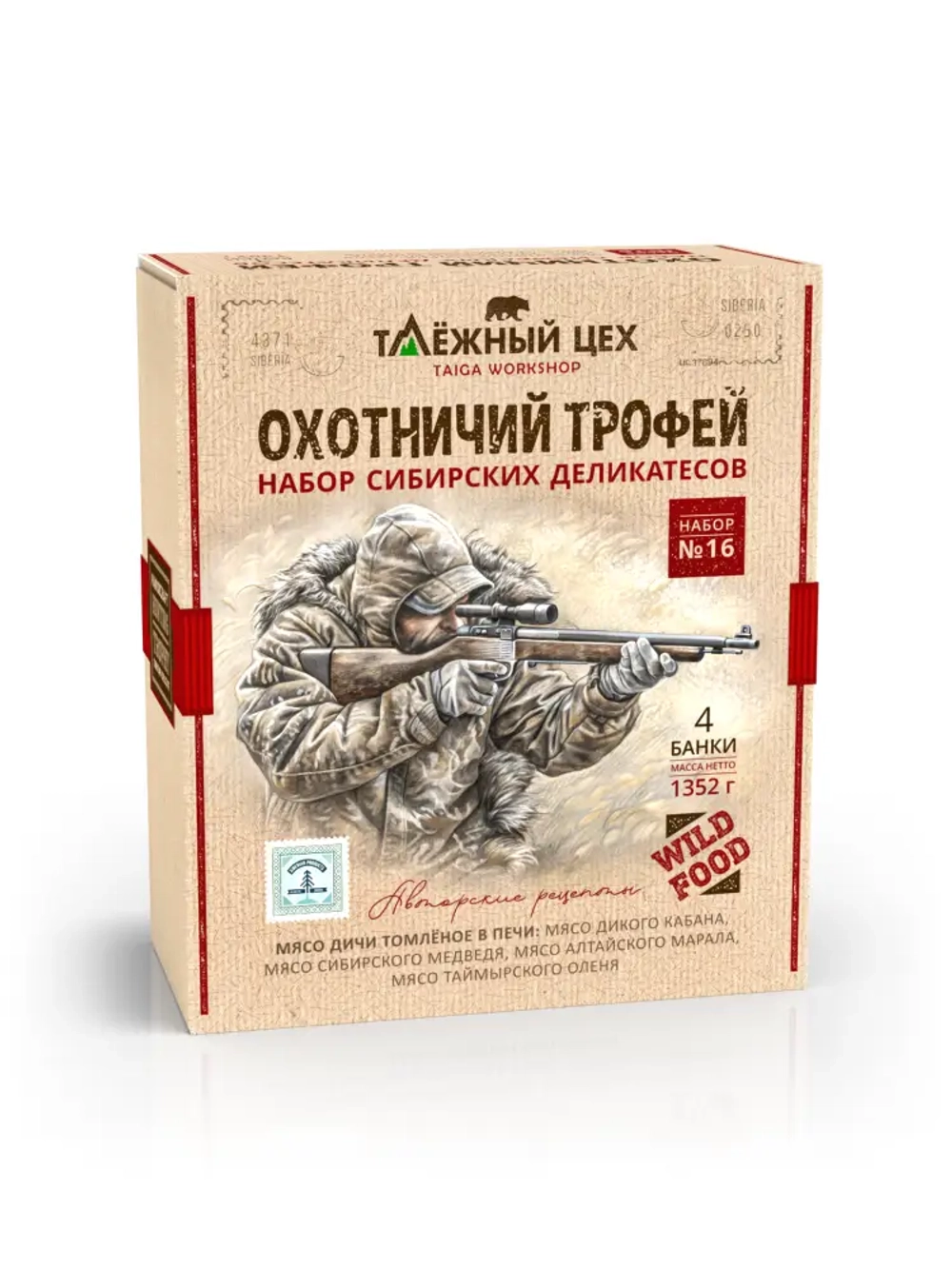 Подарочный набор №16 (Медведь, Марал, Кабан, Олень) ТАЁЖНЫЙ ЦЕХ