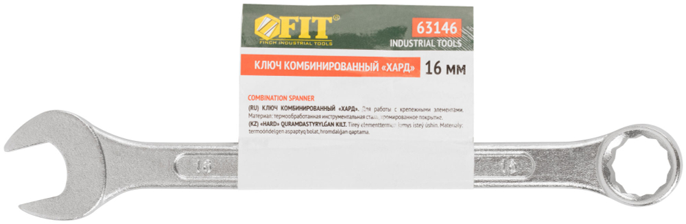 Ключ комбинированный "Хард", хромированное покрытие 16 мм 63146