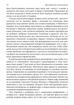 Просвещенная сексуальность. Сборник