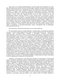 Метод К. С. Станиславского и физиология эмоций | П.В. Симонов