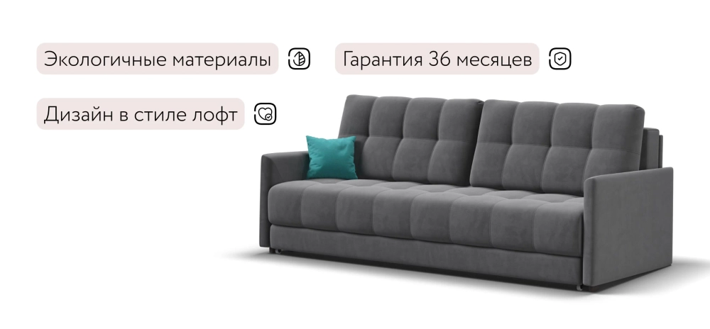 Диван Босс Про Лофт Велюр Роял тауп