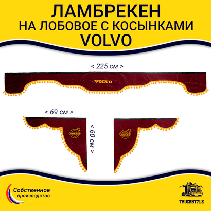 Ламбрекен с косынками Volvo (флок, красный, желтые шарики)