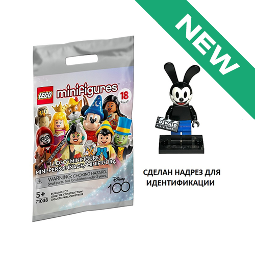 NEW Удачливый кролик Освальд 71038 coldis100-1