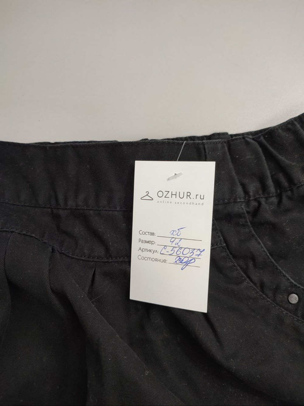 Юбка модная 42 размер