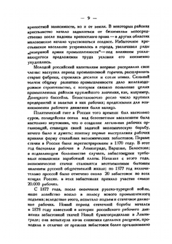 Профсоюзы в России | Б. Колесников