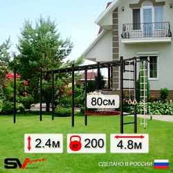 Уличная шведская стенка Sv Sport рукоход х 2 с комплектом турник прямой У52222 (Турник/Гнездо 80см/Канат/кольца/лестница)