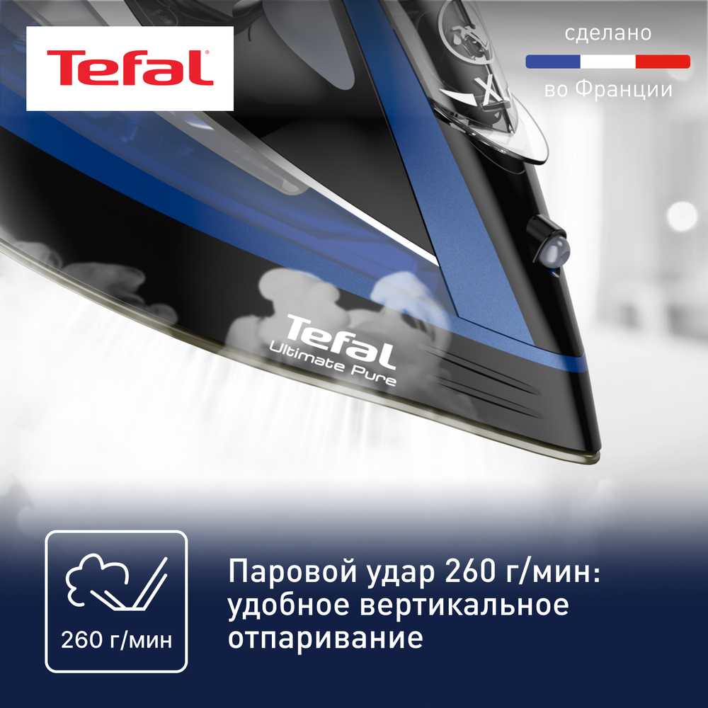 Утюг Tefal Ultimate Pure FV9848E0