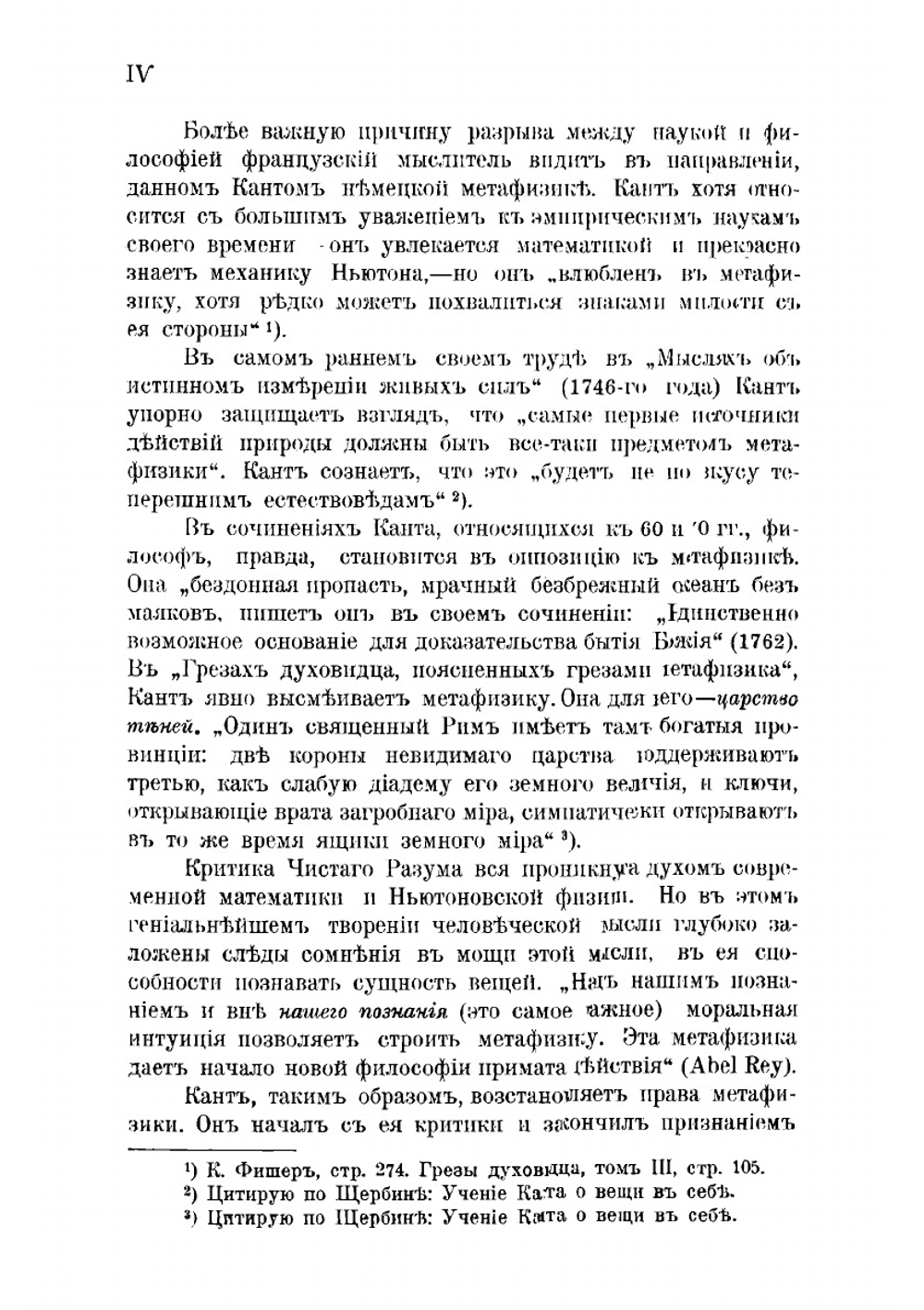 Эволюция материи | Лебон Гюстав