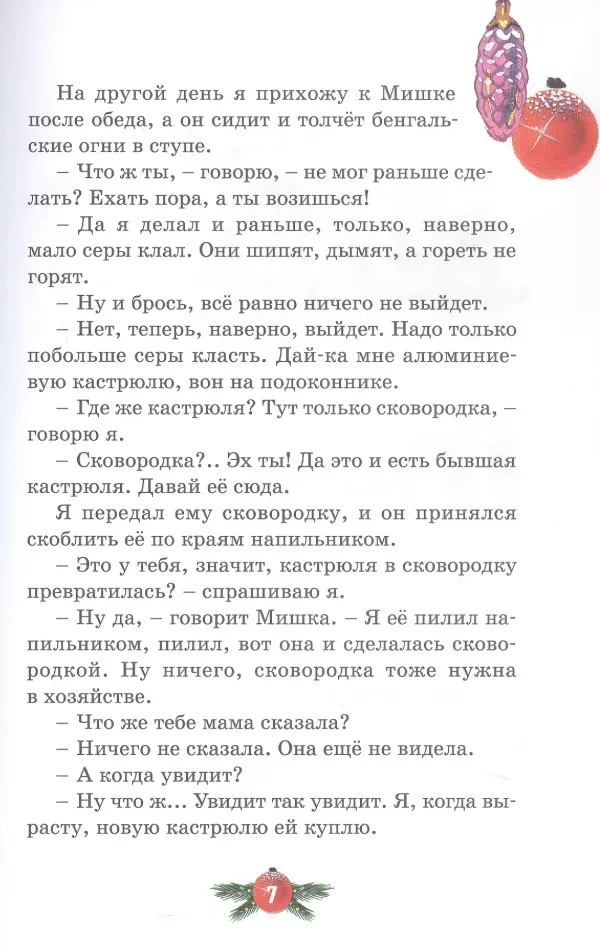 Бенгальские огни