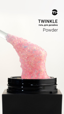 Гель Monami Twinkle Powdery, 15г