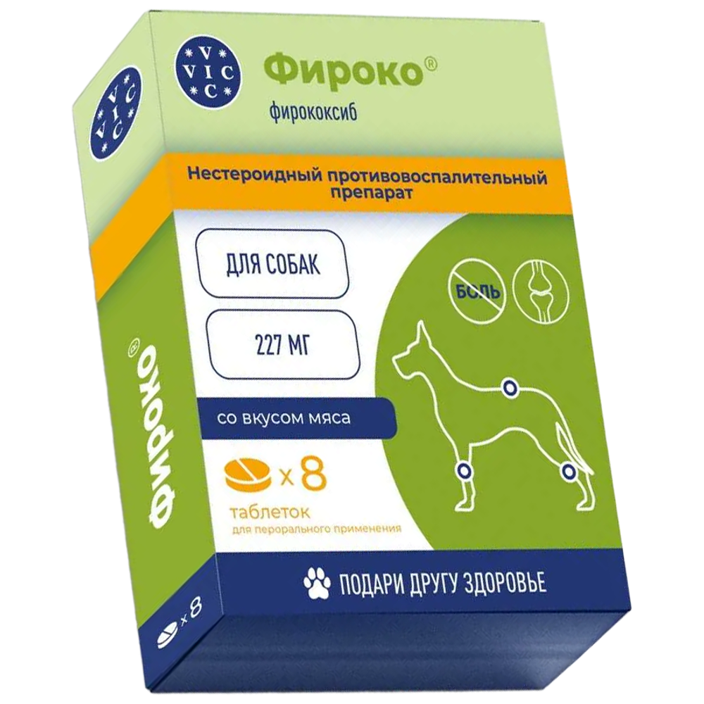 Фироко 227 мг для собак 8 таб