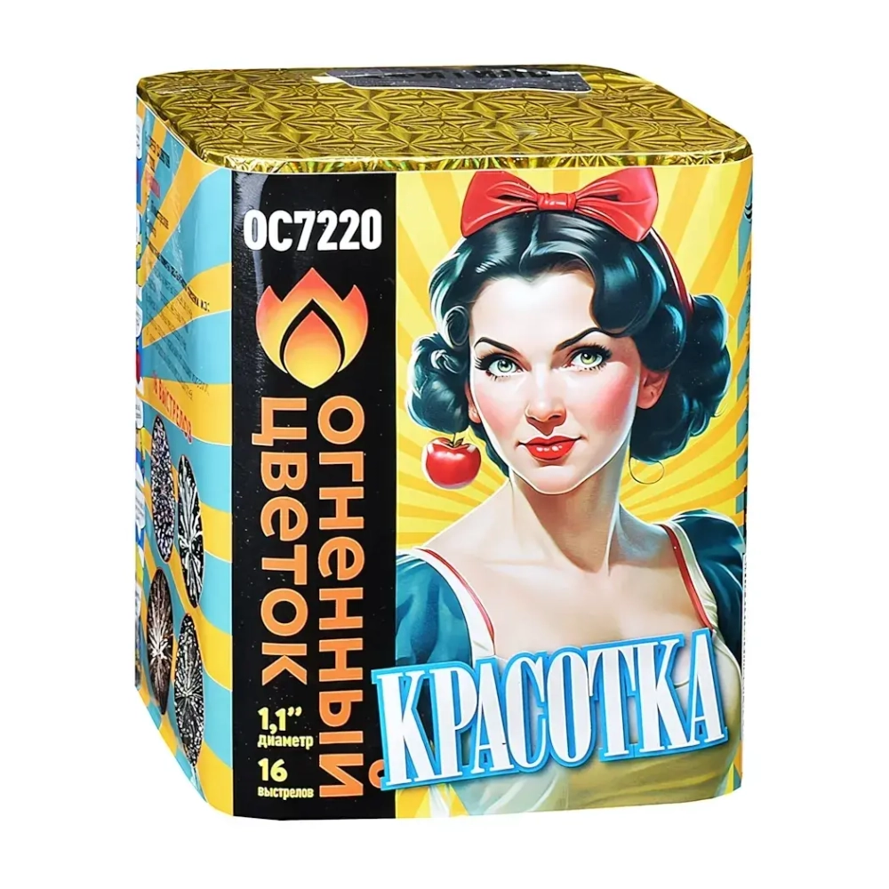 Салют «Красотка» (1,1»х16) 1/18/1