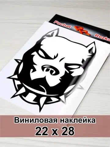 Наклейка - Крутая собака