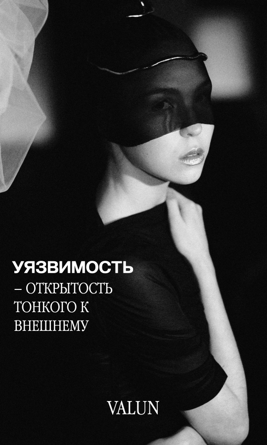 Встретиться с уязвимостью