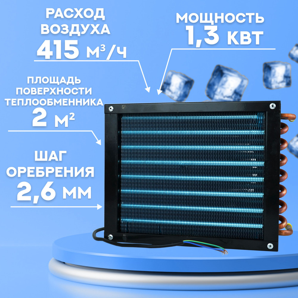 Конденсатор воздушного охлаждения холодильного оборудования BS-ACС-A1-120 A1,3