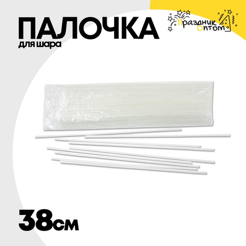 Палочка Для шара 38 см (Белый)