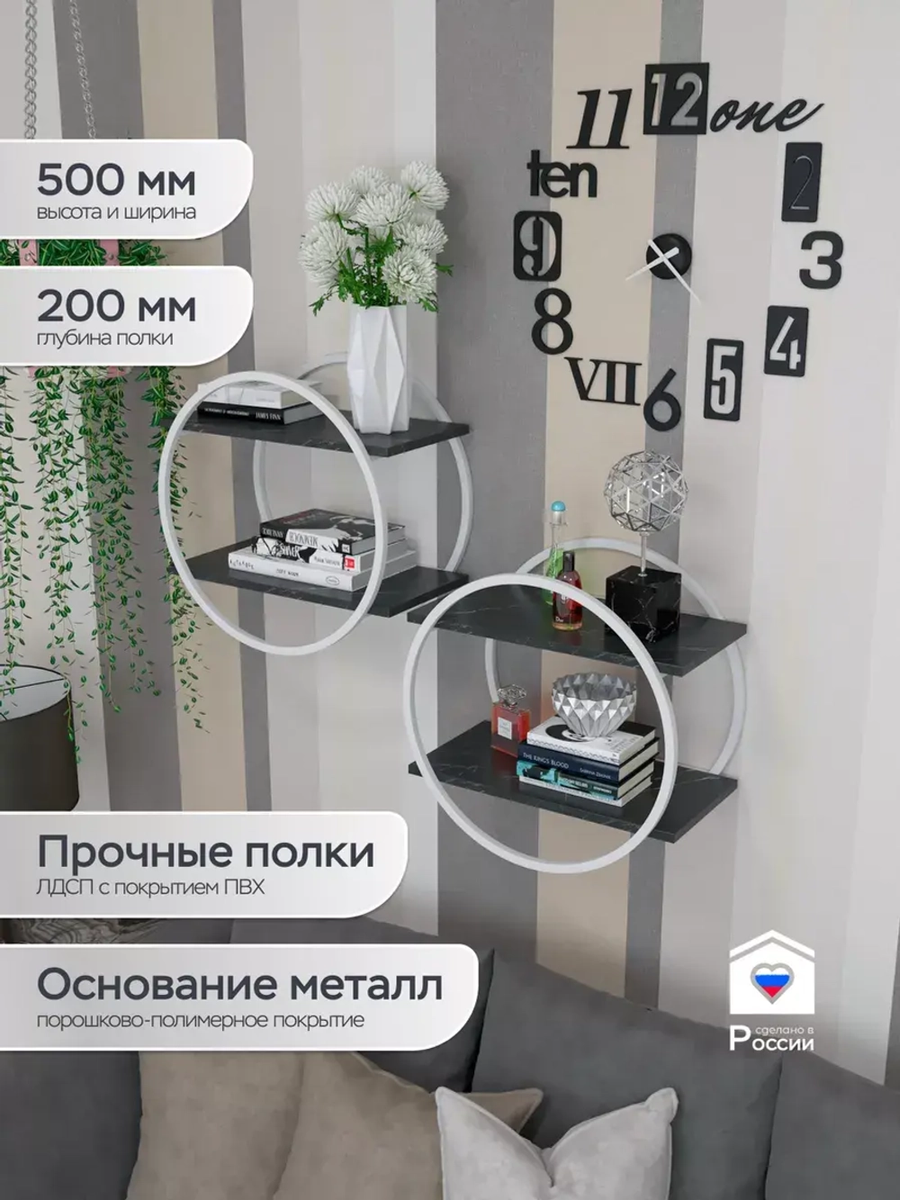 Полка круглая настенная