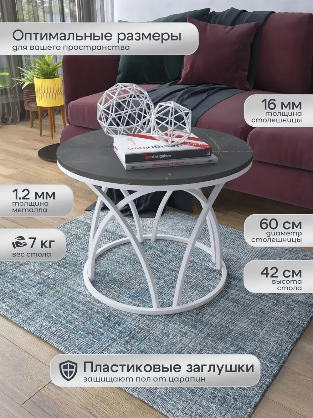 Журнальный стол Тюльпан - БЗЧ - МДФ в ПВХ