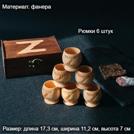 Подарочный набор рюмки (стопки) из древесины кедра в шкатулке PK45