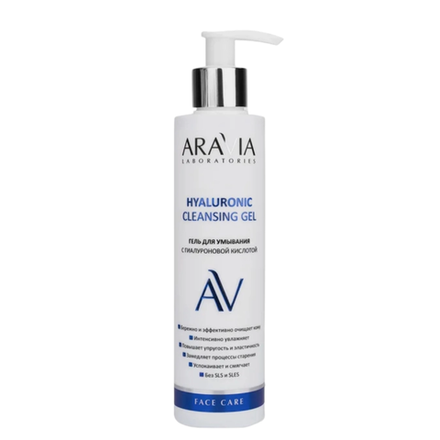 Гель для умывания Aravia Hyaluronic с гиалуроновой кислотой 200 мл