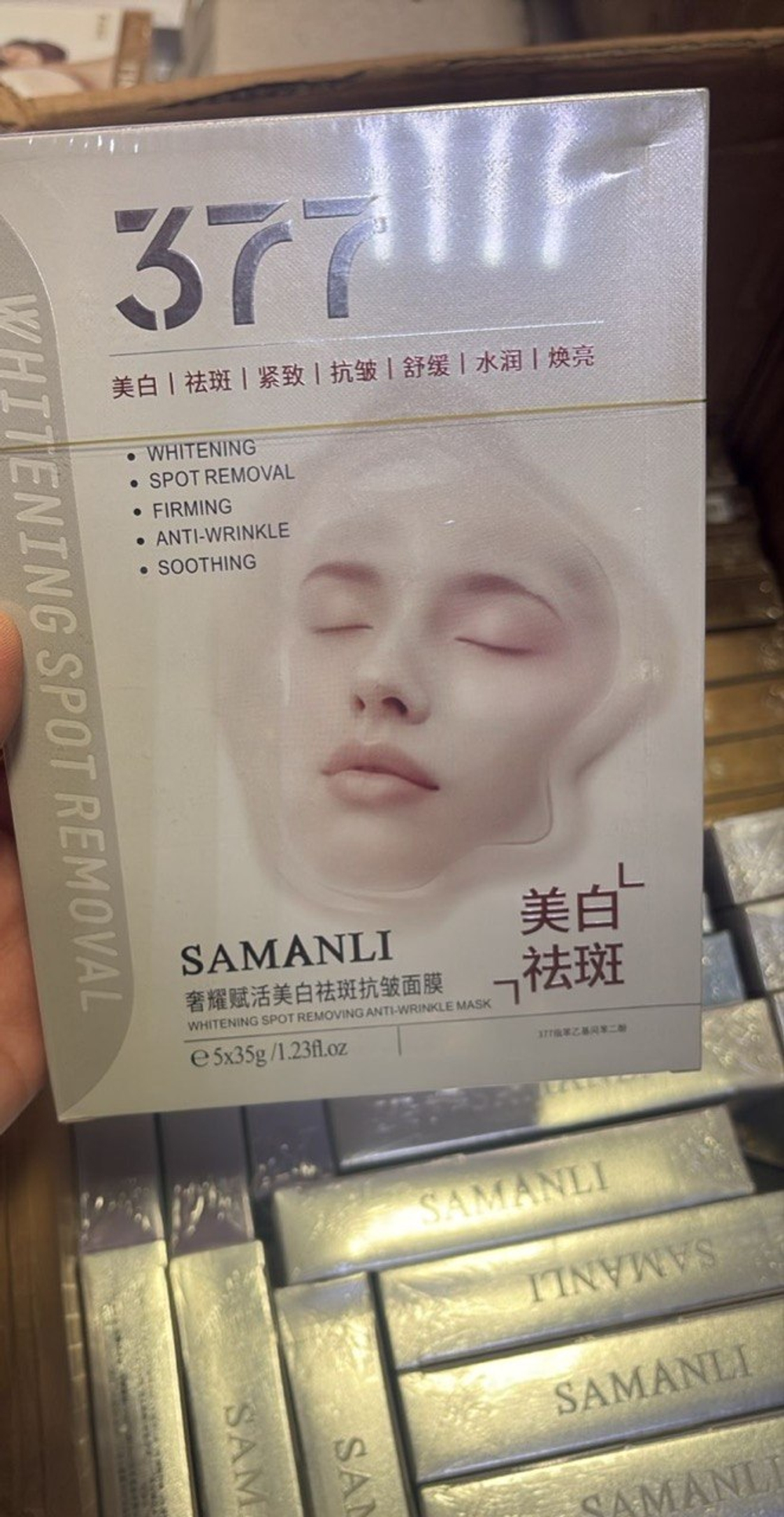 Увлажнающая маска для лица Samanli 377