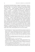 Непридуманные судьбы на фоне ушедшего века. В 2-х томах